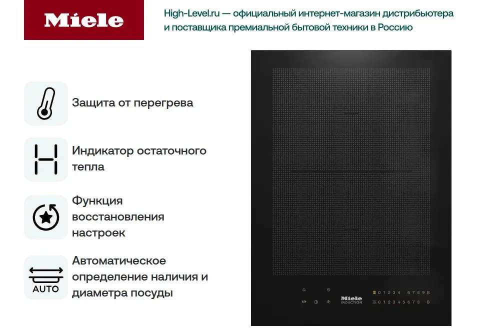 Варочная поверхность Miele CS7612FL фото 6