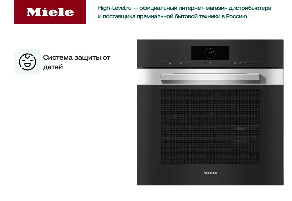 Встраиваемая комби-пароварка Miele DGC 7860 EDST/CLST фото 3