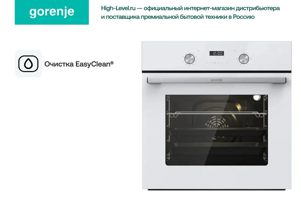 Духовой шкаф Gorenje BO6737E03NWG фото 11