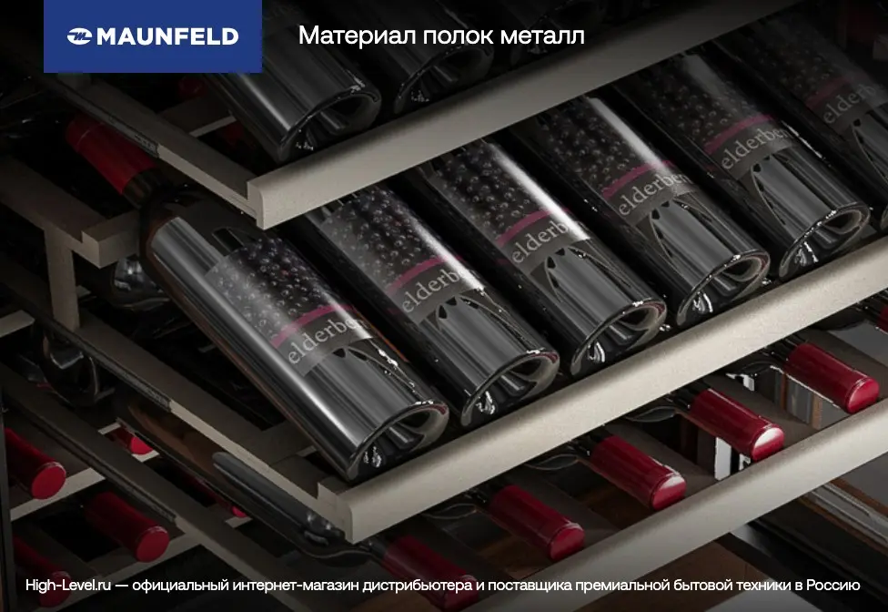 Винный шкаф Maunfeld MBWC-415D171 фото 11
