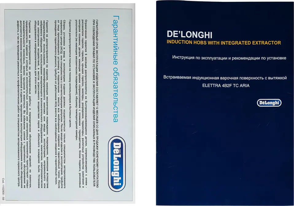 Стеклокерамическая панель DeLonghi ELETTRA 4B2F TC ARIA фото 11