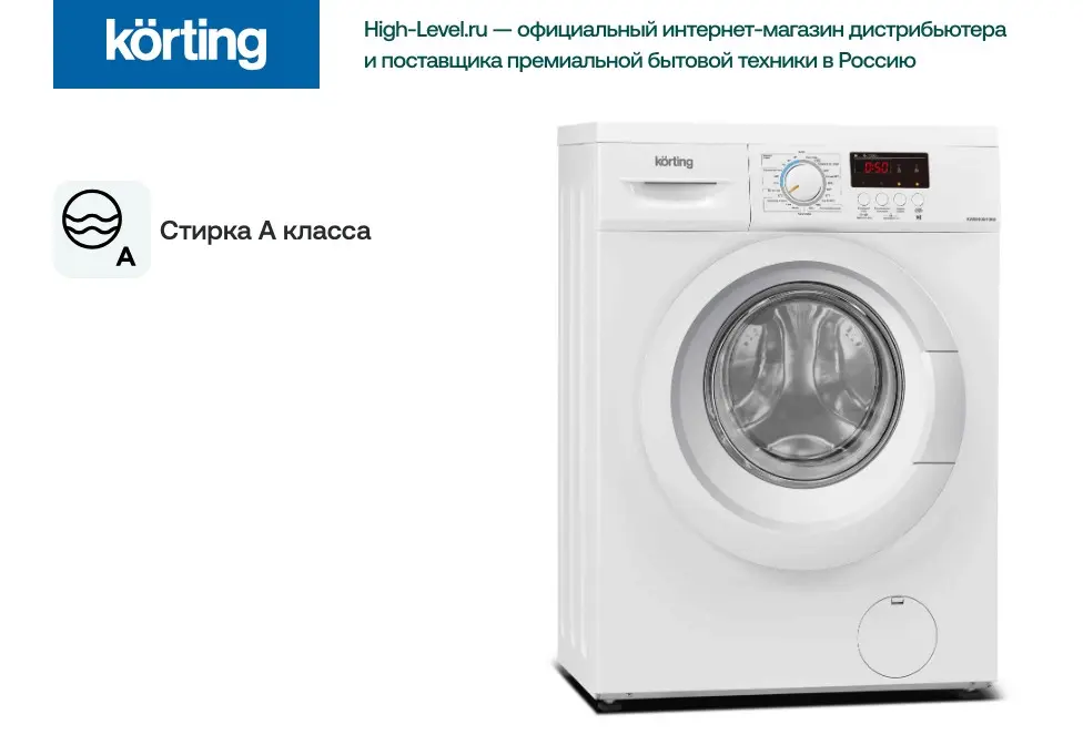 Стиральная машина Korting KWM 40B1060 фото 4