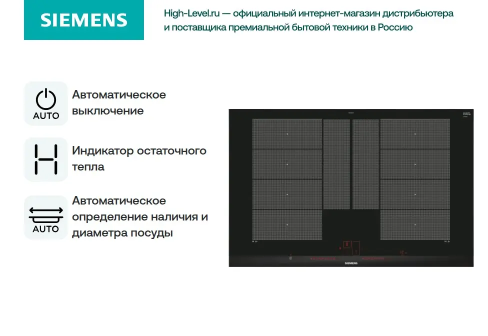 Индукционная стеклокерамич. панель Siemens EX875LYC1E фото 6