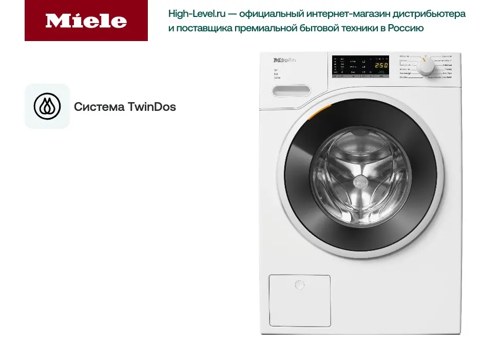 Стиральная машина Miele WWA120WCS RU фото 4