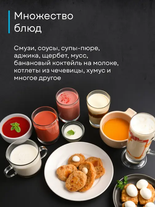 Блендер Korting KHB 0303 W 135 фото 17
