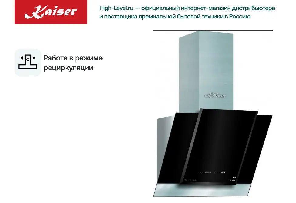 Вытяжка Kaiser AT 6438 F Eco фото 3