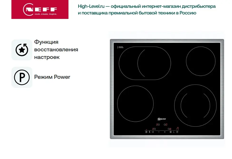 Варочная панель Neff T13D42N2RU фото 2