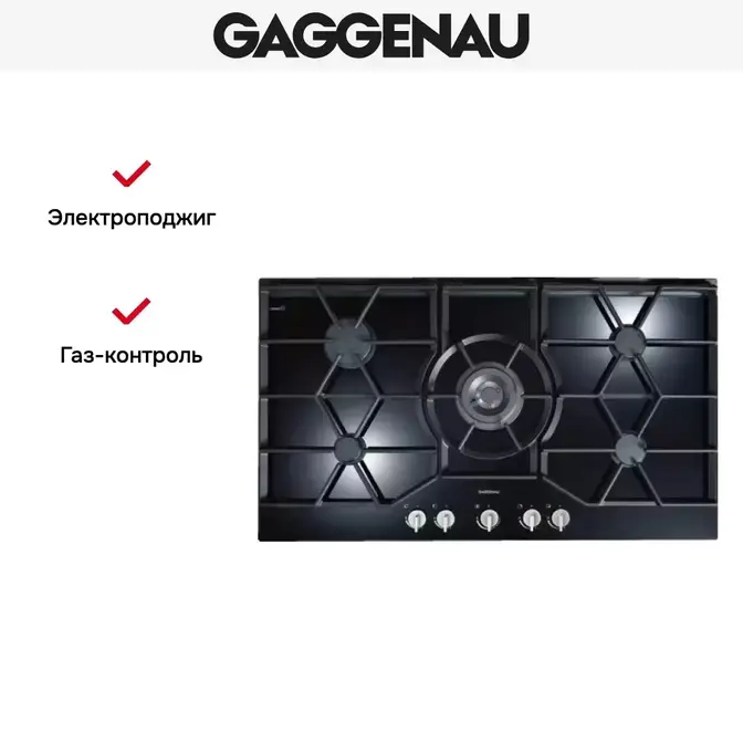 Варочная панель Gaggenau CG 290-211 фото 3 Варочная панель Gaggenau CG 290-211 фото 3