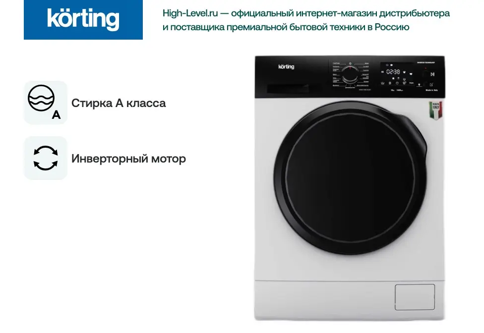 Стиральная машина Korting KWM 59ID14107 фото 3