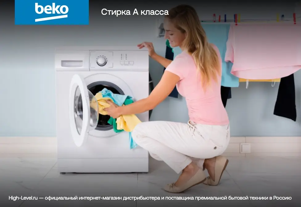 Стиральная машина Beko WRS 54 P1 BSW фото 6