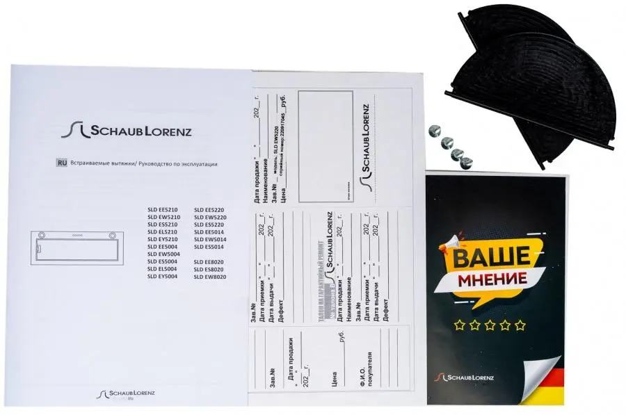 Встраиваемая вытяжка Schaub Lorenz SLD EW5220 фото 8