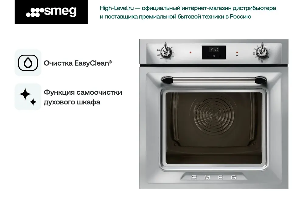 Духовой шкаф  SMEG SOP6900TX фото 9