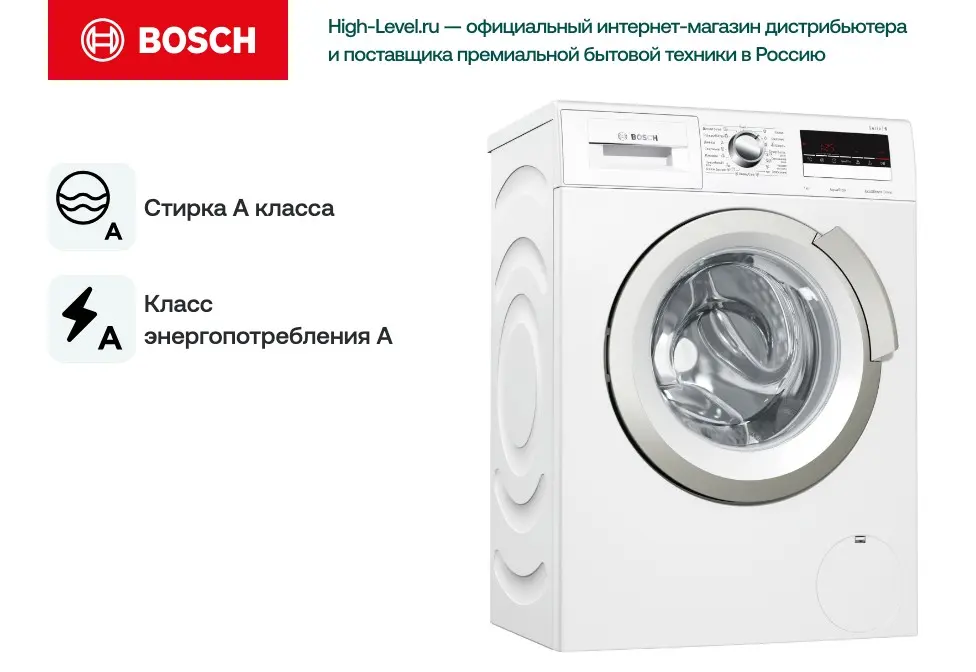 Стиральная машина Bosch WLL24241OE фото 6