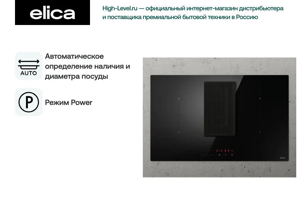 Варочная панель с вытяжкой Elica NIKOLATESLA PRIME S BL/A/83 фото 9