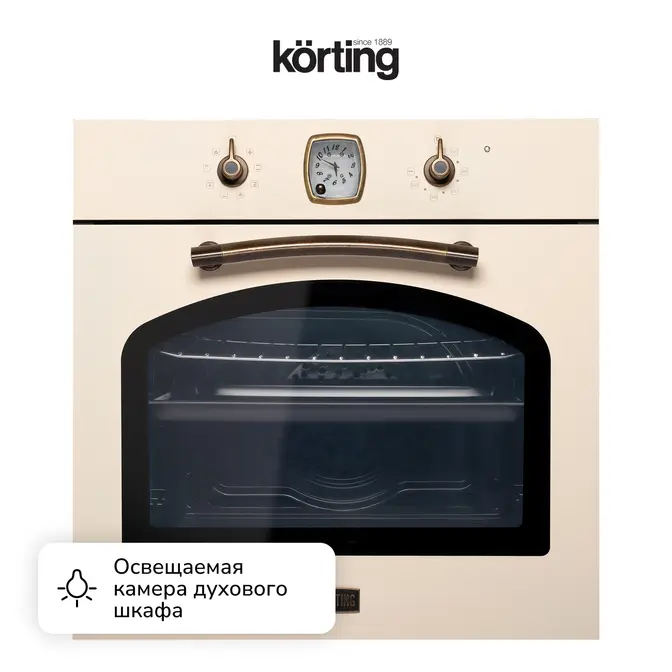 Духовой шкаф Korting OKB 481 CRB фото 11