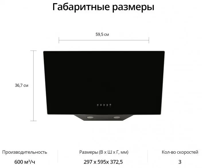 Вытяжка Schaub Lorenz SLD DY6118 фото 7