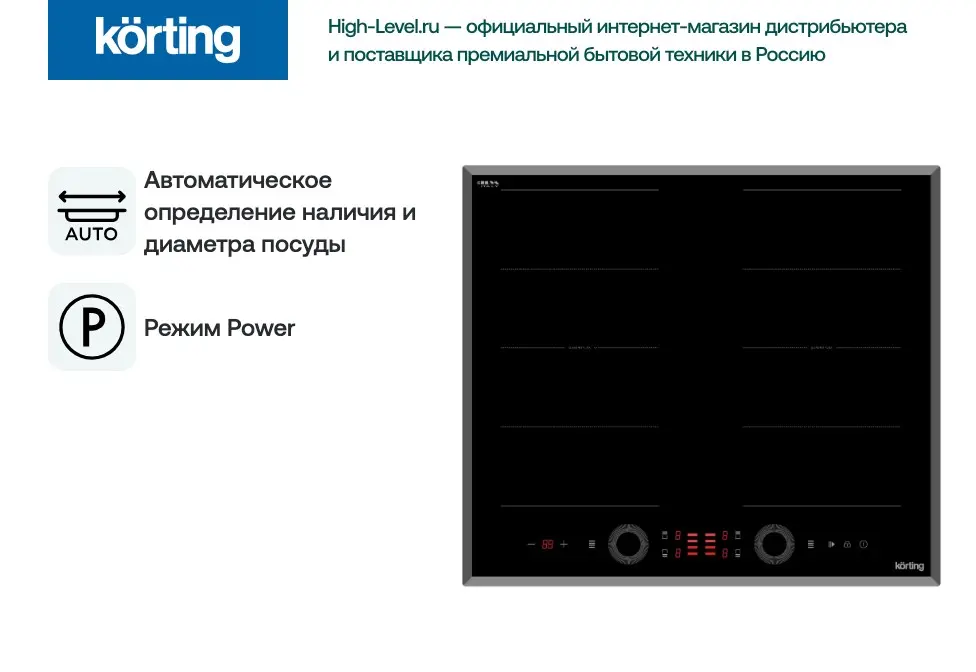 Варочная панель Korting HIB 68700 B Quadro фото 4