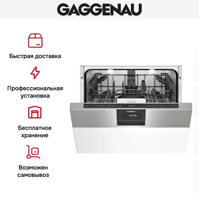 Встраиваемая посудомоечная машина Gaggenau DI 260-110 фото 3 Встраиваемая посудомоечная машина Gaggenau DI 260-110 фото 3