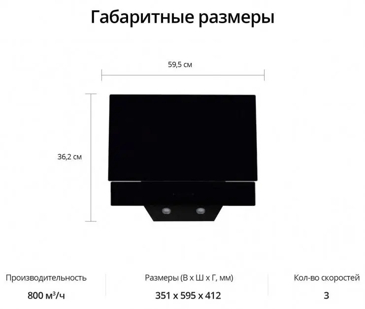 Вытяжка Schaub Lorenz SLD DY6228 фото 8