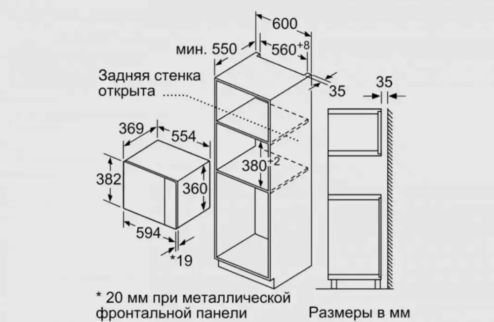 Встраиваемая микроволновая печь Bosch BFL 554MB0 фото 5