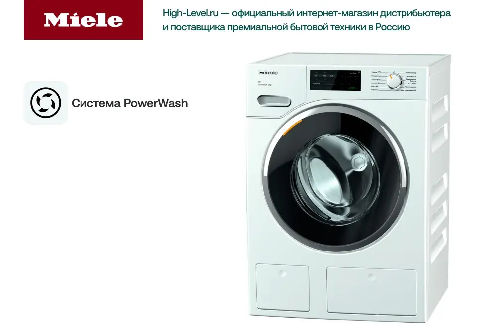 Стиральная машина Miele WEG365WCS Chrome Edition RU фото 6