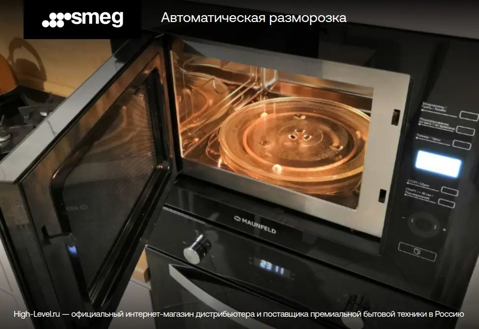 Микроволновая печь Smeg FMI625CN фото 5