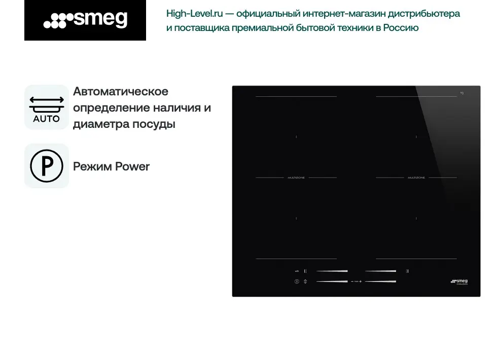 Варочная поверхность Smeg SI2M7643D фото 6