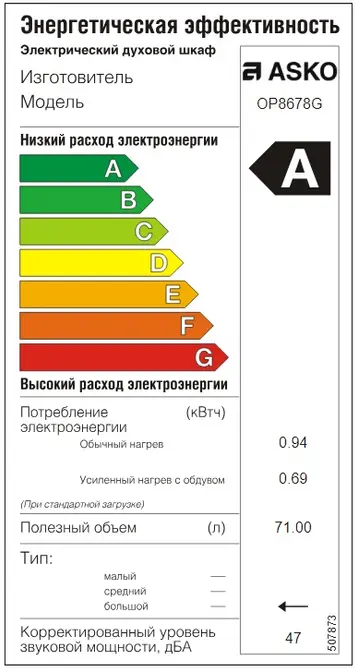 Духовой шкаф Asko OP8678G фото 6