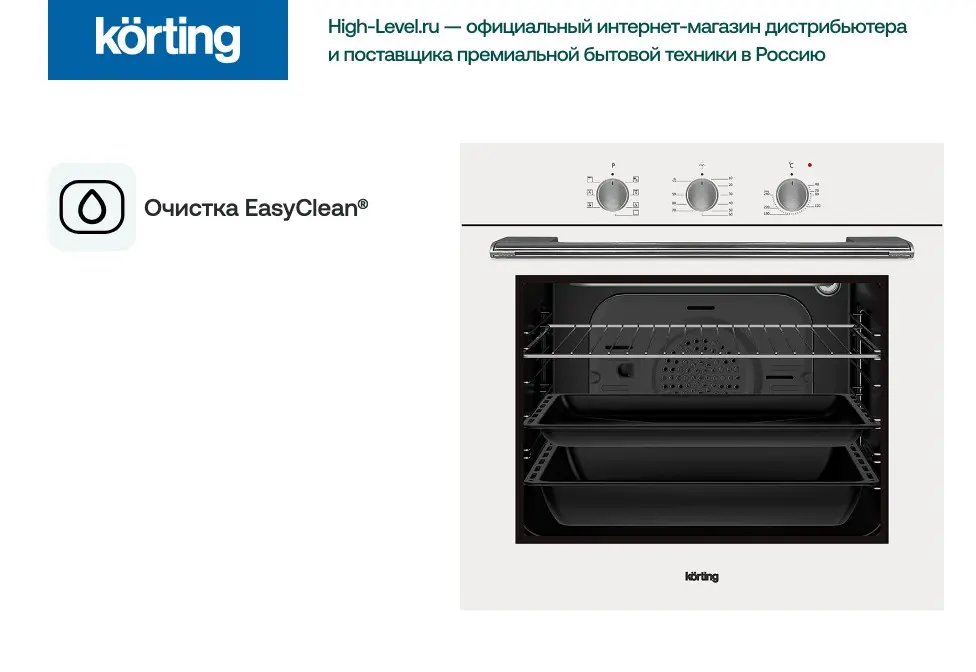 Электрический духовой шкаф Korting OKB 370 CMW фото 2