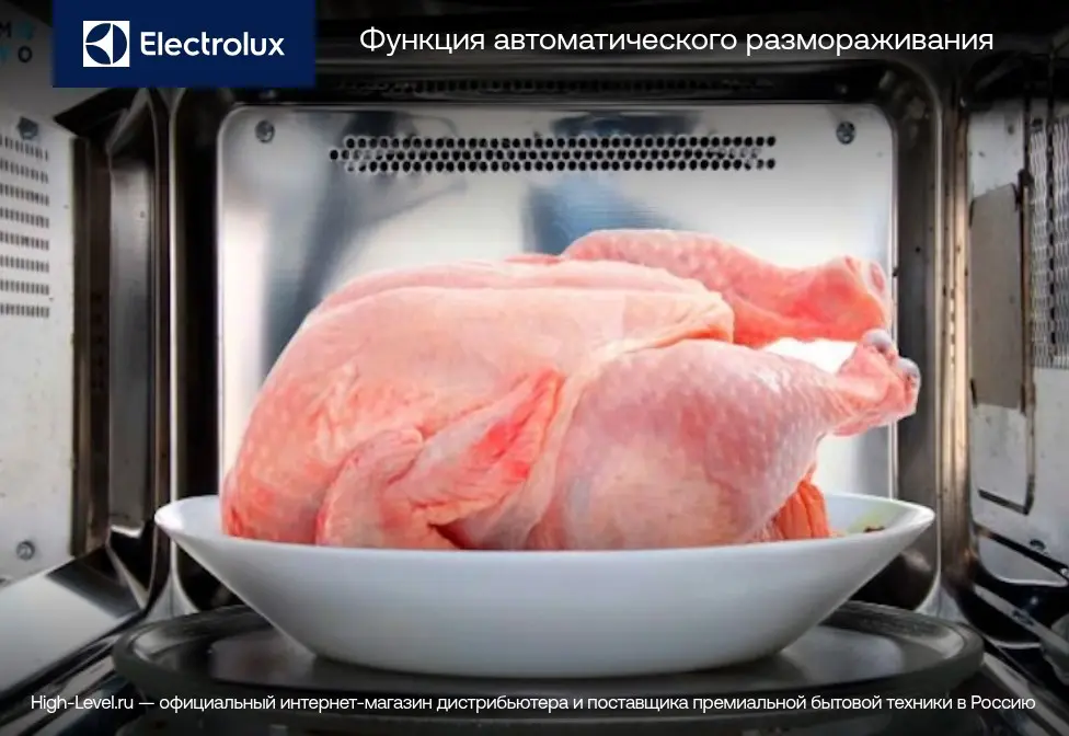 Встраиваемая микроволновая печь Electrolux LMS4253TMK фото 12