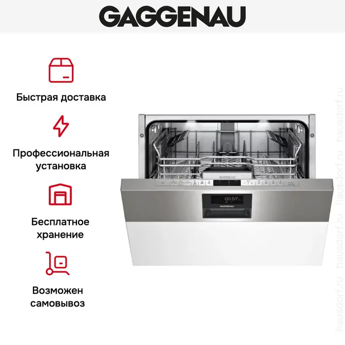 Встраиваемая посудомоечная машина Gaggenau DI 460-133 фото 4 Встраиваемая посудомоечная машина Gaggenau DI 460-133 фото 4