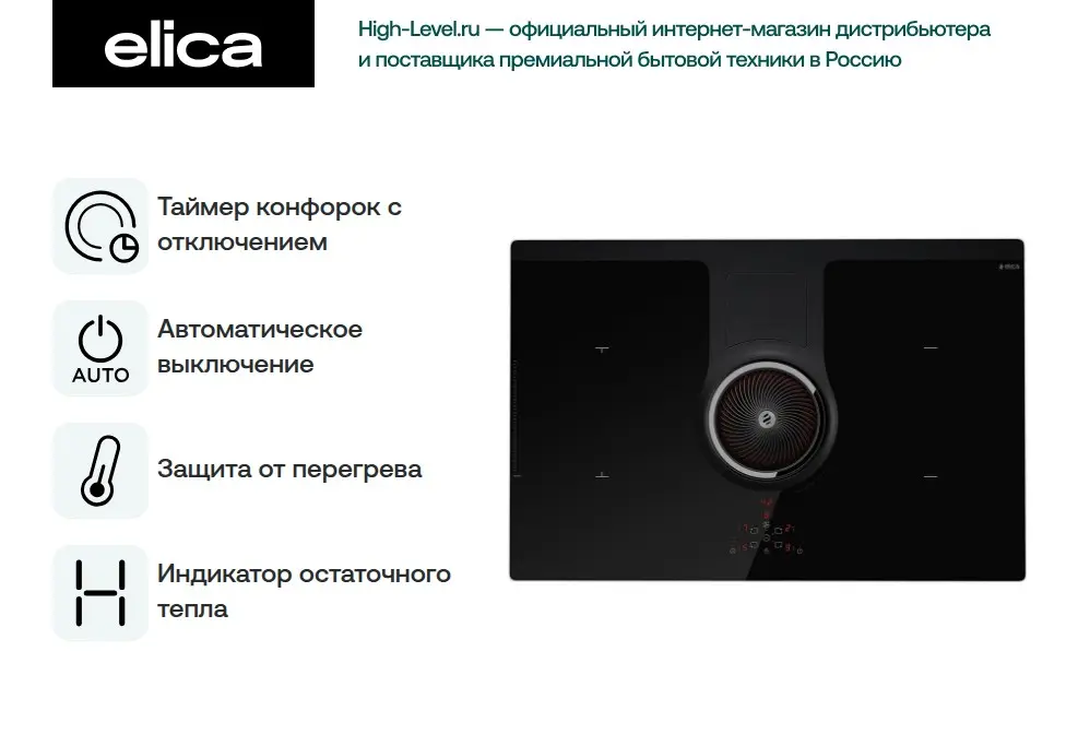Варочная поверхность Elica NIKOLATESLA BL/F/83 фото 7