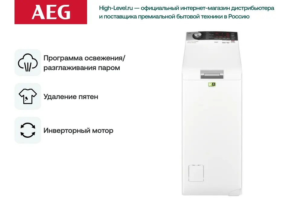 Стиральная машина AEG LTX7CR562 фото 11