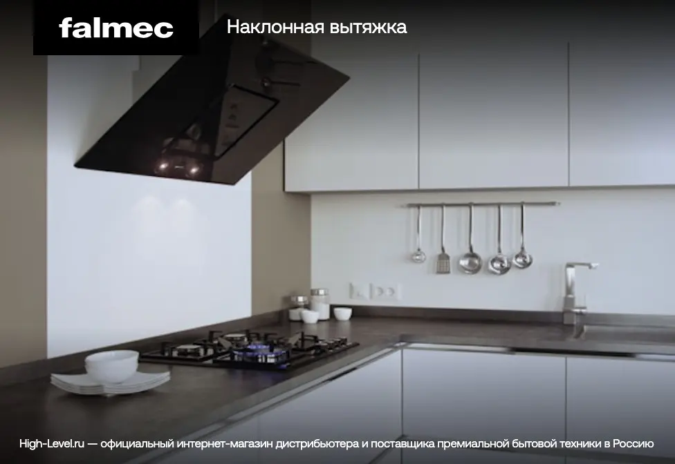 Вытяжка Falmec VERSO NRS 85 BLACK фото 3 Вытяжка Falmec VERSO NRS 85 BLACK фото 3
