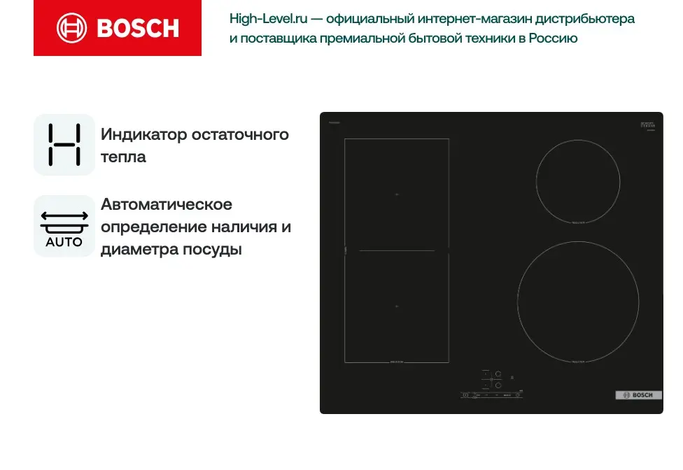 Индукционная стеклокерамич. панель Bosch PVS61RBB5E фото 5