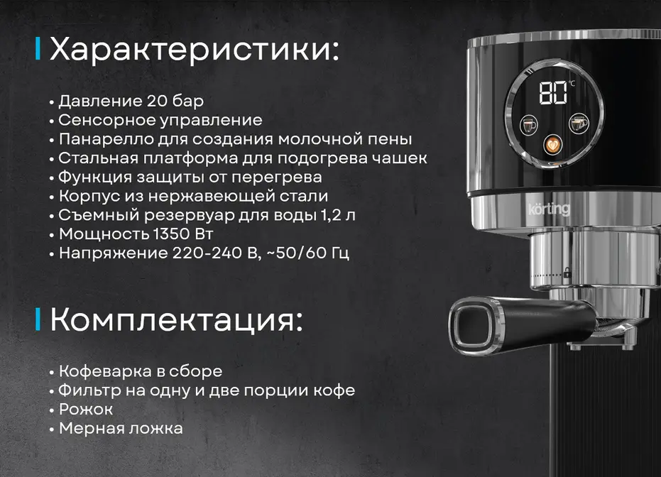 Кофемашина Korting KCM 1002 EN фото 26