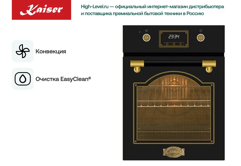 Духовой шкаф Kaiser EH 4796 AD фото 5