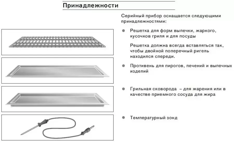 Духовой шкаф Gaggenau BO 241-111 фото 6