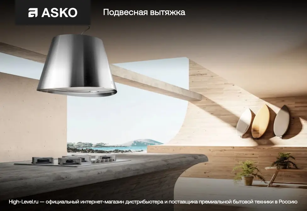 Вытяжка Asko CBB862WGC фото 7