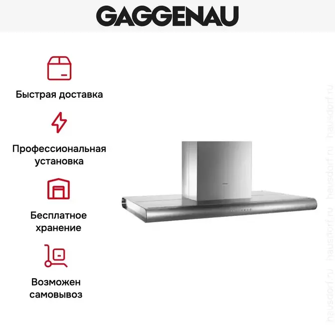 Вытяжка Gaggenau AI 280-120 фото 10