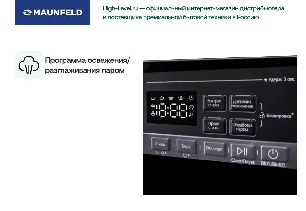 Стиральная машина Maunfeld MFWM1410STWH03 фото 14