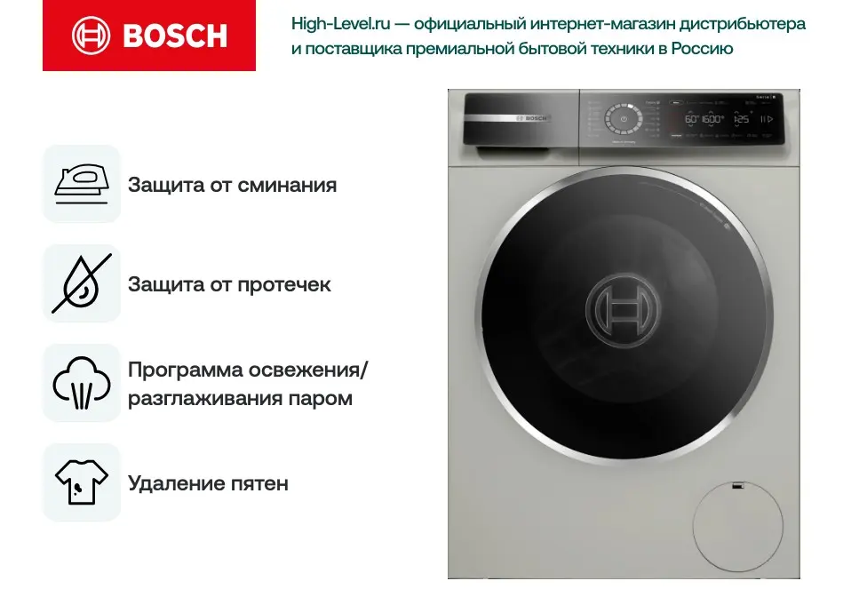 Стиральная машина Bosch WGB2560XME фото 6