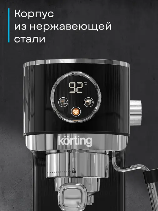 Кофемашина Korting KCM 1002 EN фото 31