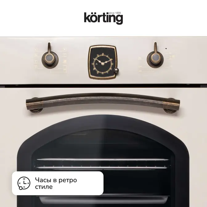 Духовой шкаф Korting OKB 4941 CRB фото 11