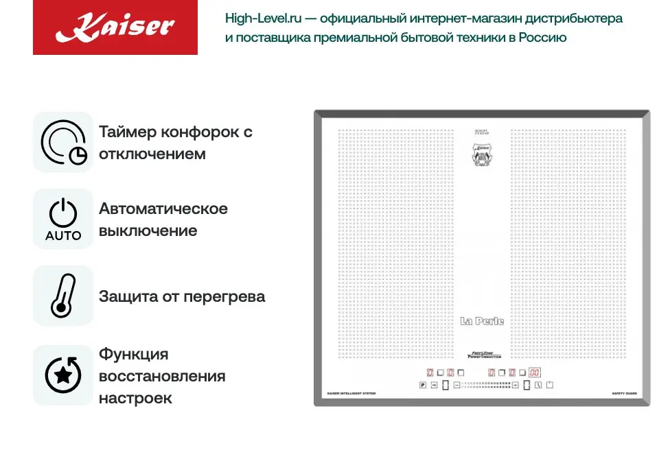 Варочная поверхность Kaiser KCT 67 FIW La Perle фото 5