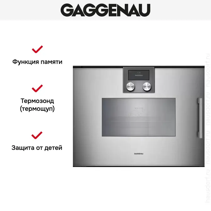 Пароварка Gaggenau BSP271111 фото 3 Пароварка Gaggenau BSP271111 фото 3