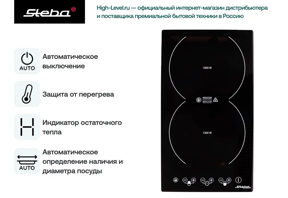Настольная плитка Steba IK 200 фото 6 Настольная плитка Steba IK 200 фото 6