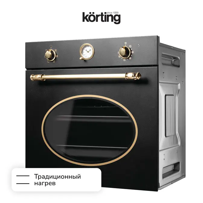 Электрический духовой шкаф Korting OKB 461 CRGN фото 4