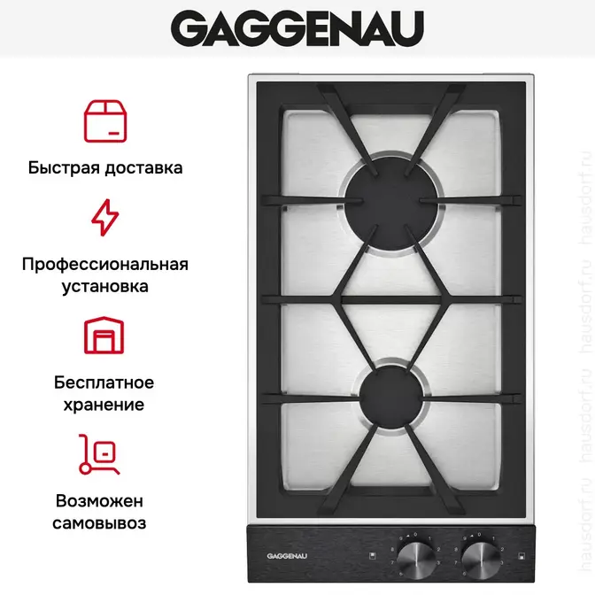 Газовая панель Gaggenau VG232220 фото 3