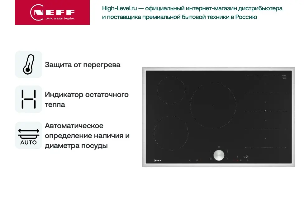 Индукционная стеклокерамич. панель Neff T68STV4L0 фото 5